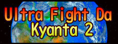 Ultra Fight Da ! Kyanta 2
