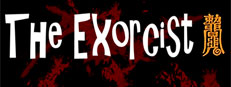 灵幻先生 : 致敬一代僵尸道长！The Exorcist