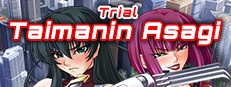 Taimanin Asagi: Trial／対魔忍アサギ・体験版