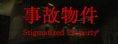 [Chilla's Art] Stigmatized Property | 事故物件