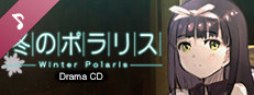 Winter Polaris C97 Drama CD
