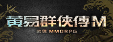 黃易群俠傳M