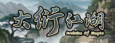大衍江湖 - Evolution Of JiangHu