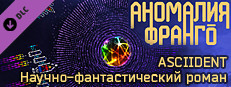 ASCIIDENT - Science Fiction Novel