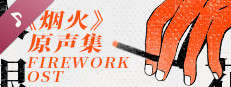 Firework Original Soundtrack