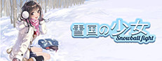 雪国の少女