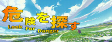 LookForDanger