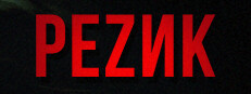 РЕZИК