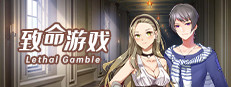 致命游戏-Lethal Gamble 1 Werewolf Puzzle