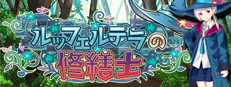 The Luffeltera Renovator