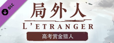 局外人 L'Etranger - Digital Art Booklet