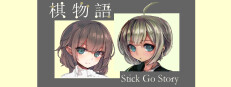 棋物语 Stick Go story