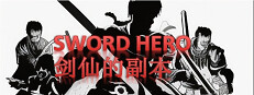 SWORD HERO
