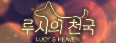 LUCY'S HEAVEN