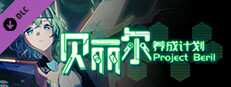 Project Beril X Touhou Fantasia