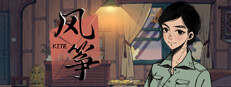 风筝