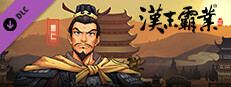 三国志汉末霸业-美术升级包