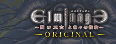 エルミナージュORIGINAL ～闇の巫女と神々の指輪～