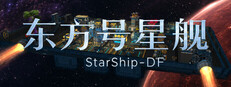 StarShip-DF