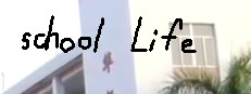 schoolLife 东洋中学之异闻录