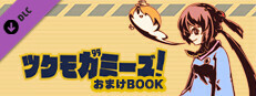 TSUKUMOGAMIS! Special Book