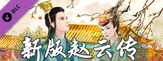 ZhaoYunChuan