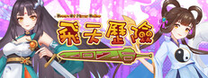 飛天歷險2025(Dream Of Mirror Online)
