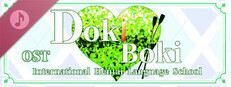 Doki Boki International Hentai Language School OST