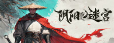 阴阳迷宫