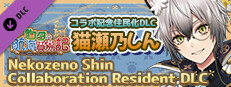 Rota's Nautical Chronicles of Trade - "Nekozeno shin" Collaboration Commemorative Residentization DLC