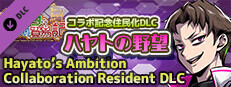 Rota's Nautical Chronicles of Trade - "Hayato's Ambition" Collaboration Commemorative Residentization DLC