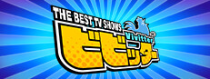 ビビッター