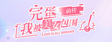 Love is All Around: Echoes of Yesterday
