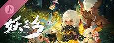 Yaoling: Mythical Journey Soundtrack