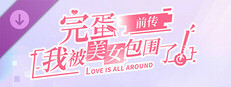Love is All Around: Echoes of Yesterday-2K Videos
