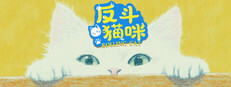 Magic Puzzle King 2: Rolling Cat