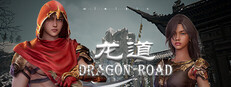 DragonRoad龙道