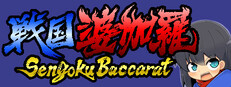 Sengoku Baccarat