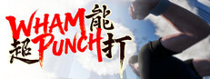 WhamPunch 超能打