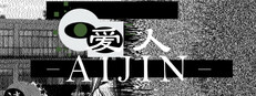 爱人：Aijin