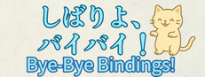 Bye-Bye Bindings! （しばりよ、バイバイ！）