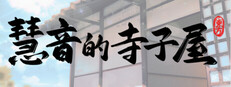 慧音的寺子屋 ~ A Schoolhouse in Gensokyo
