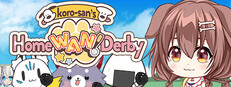 ころさんのホームWAN!ダービー