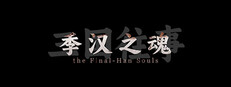SanGuo Memories: the Final-Han Souls
