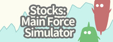 Stocks: Main Force Simulator