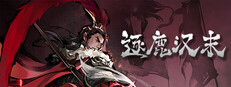 Striving for supremacy in the Three Kingdoms