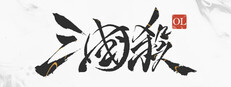 三国杀OL
