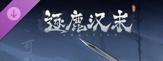 逐鹿汉末-高清立绘图集