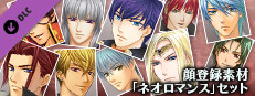 RTK Maker - Face CG Neo Romance Set - 三国志ツクール 顔登録素材 「ネオロマンス」セット