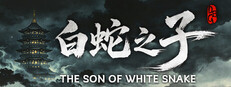  白蛇之子 | The Son of White Snake: Roguelike Deckbuilder